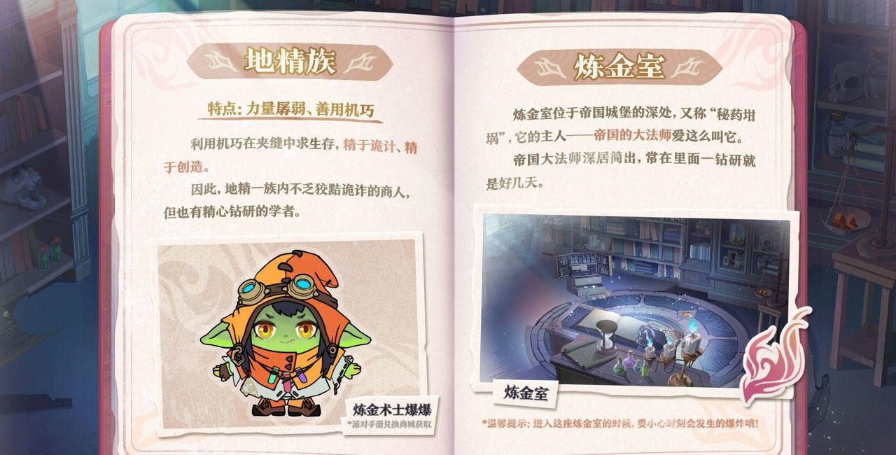 《蛋仔派对》新赛季龙与剑之诗内容一览