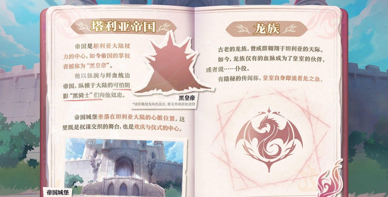 《蛋仔派对》新赛季龙与剑之诗内容一览