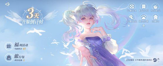 《天谕手游》三端互通内容说明