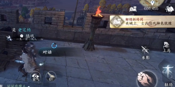 《逆水寒》手游边角声哀任务完成步骤