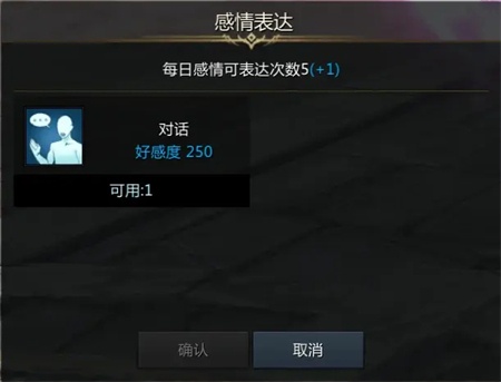 命运方舟余蔚好感度任务教程