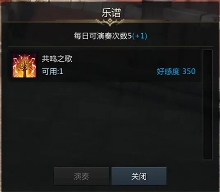 命运方舟余蔚好感度任务教程