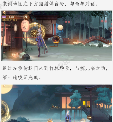 《忘川风华录》忘川摸鱼大赛解谜攻略
