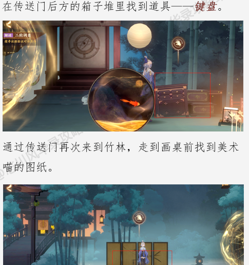 《忘川风华录》忘川摸鱼大赛解谜攻略