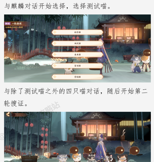 《忘川风华录》忘川摸鱼大赛解谜攻略