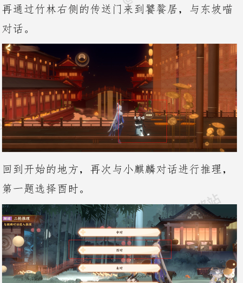《忘川风华录》忘川摸鱼大赛解谜攻略