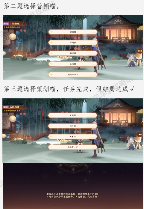 《忘川风华录》忘川摸鱼大赛解谜攻略
