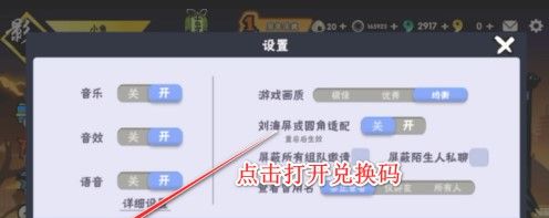 《忍者必须死3》2021年5月24日周礼包兑换码领取