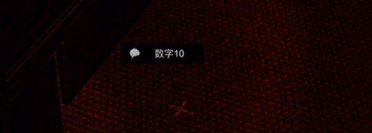 《孙美琪疑案：12》三级线索——数字10