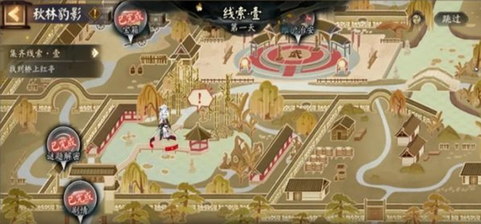 阴阳师踏雪寻踪*天怎么过-踏雪寻踪*天攻略图一
