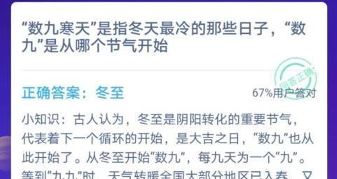 2020《支付宝》12月21日每日一题答案