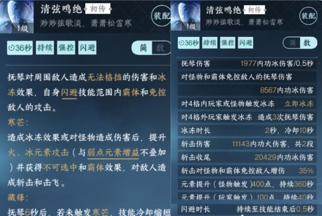逆水寒手游清弦鸣绝怎么获得-清弦鸣绝获取方法