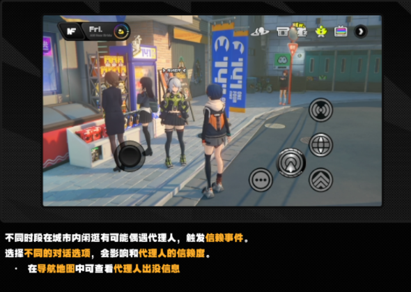 绝区零信赖度等级怎么提升图五