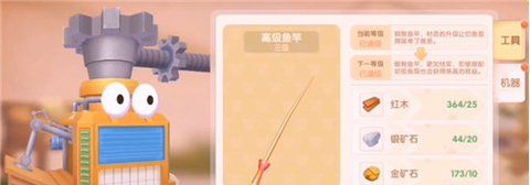 《摩尔庄园手游》升级农具的中控台位置介绍