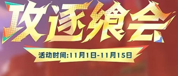 原神攻逐飨会水与火的主人怎么打