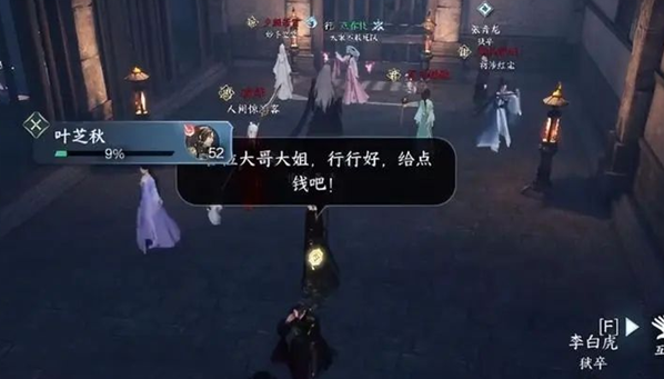 逆水寒手游武学博采众长完成攻略