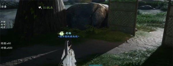 《射雕手游》天黑不要乱走成就解锁攻略