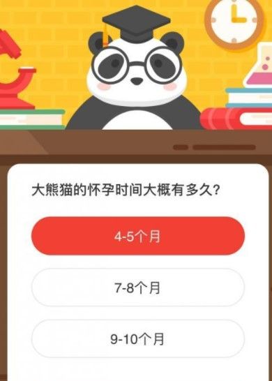 2020《微博》12月14日森林驿站每日一题答案