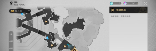 《崩坏星穹铁道》2.4没什么好怕的成就攻略