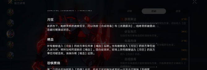 《崩坏星穹铁道》2.4没什么好怕的成就攻略
