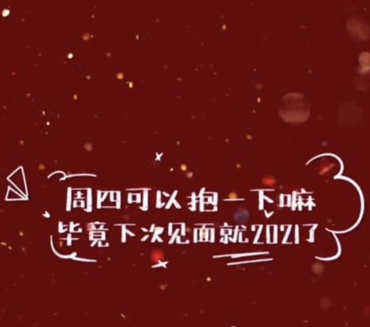 这周四可以抱一下吗朋友圈背景高清原图分享