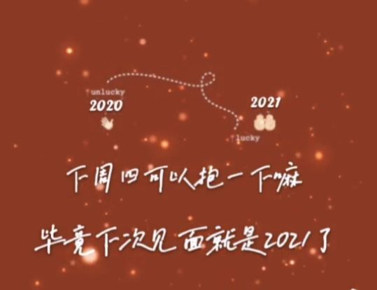 这周四可以抱一下吗朋友圈背景高清原图分享