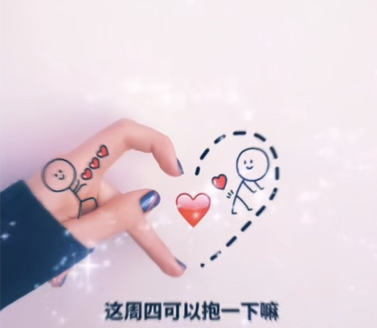 这周四可以抱一下吗朋友圈背景高清原图分享