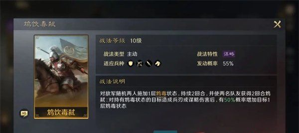 《三国谋定天下》李儒培养攻略
