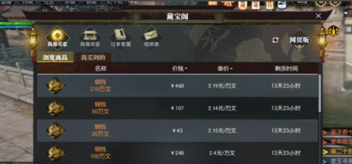 逆水寒藏宝阁在哪里打开图一