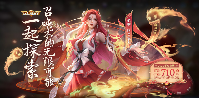 《王者荣耀》2022年微信6月30日每日一题答案分享