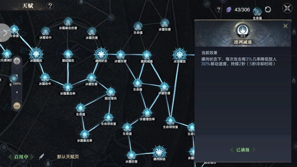 黑暗之潮契约祭司铭文怎么搭配