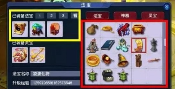 梦幻西游法宝任务领取攻略
