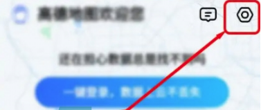 《高德地图》无障碍模式设置方法