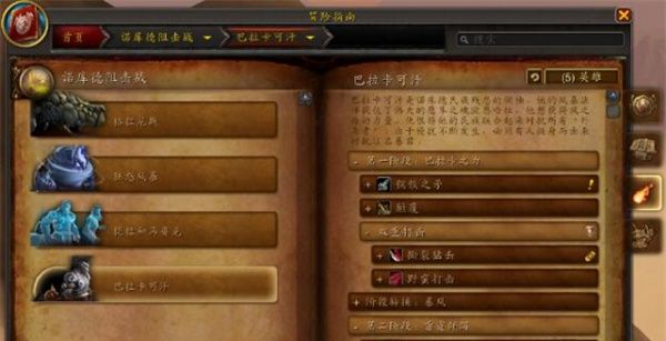 《魔兽世界》失窃的欧恩哈拉之息获取方法