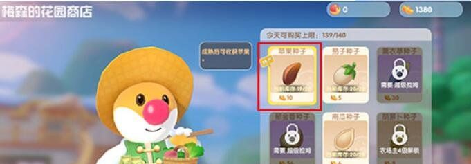 《摩尔庄园手游》草莓获取攻略
