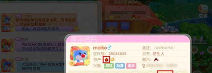 《摩尔庄园手游》草莓获取攻略