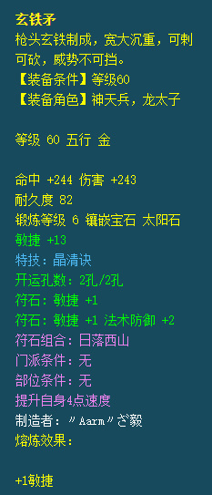 《梦幻西游》69级属性提升攻略