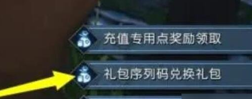 逆水寒礼包码在哪里兑换