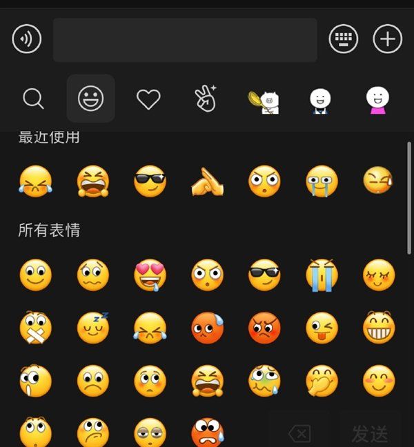 《微信》黄脸表情会动了说明