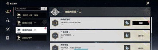 《鸣潮》咚咚碎冰机成就达成方法