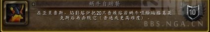 魔兽世界蜗牛自助餐成就怎么做_wow蜗牛自助餐成就攻略