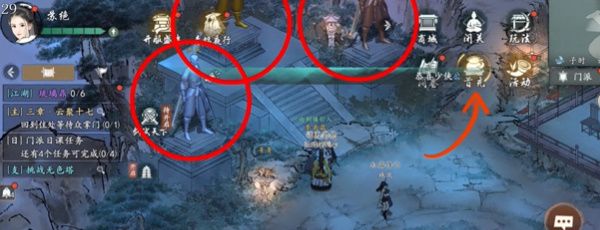 《墨剑江湖》论剑峰位置介绍