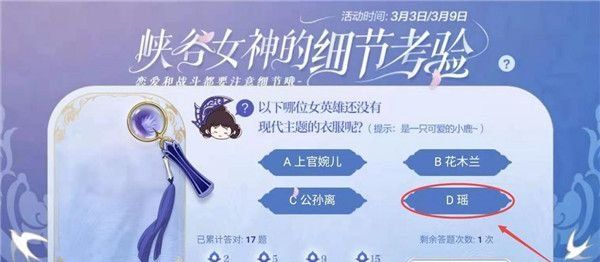 《王者荣耀》女神的细节考验第十八题答案一览