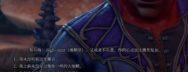 《博德之门3》灾祸短剑获取方法