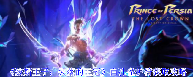《三角洲行动》s4洗脚房彩蛋位置介绍