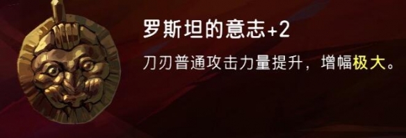 《波斯王子：失落的王冠》护符搭配攻略