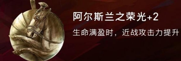 《波斯王子：失落的王冠》护符搭配攻略