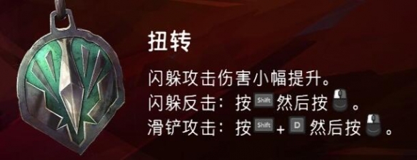 《波斯王子：失落的王冠》护符搭配攻略