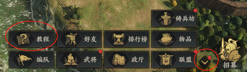 《三国群英传：策定九州》开服必读的25条技巧