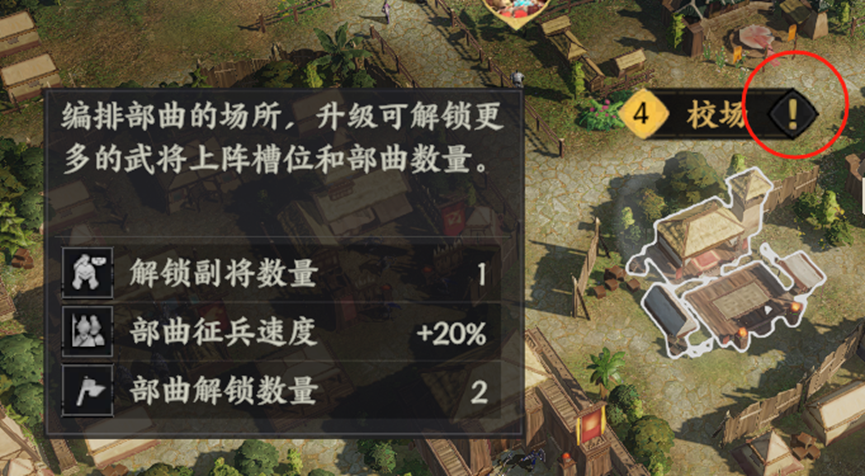 《三国群英传：策定九州》开服必读的25条技巧
